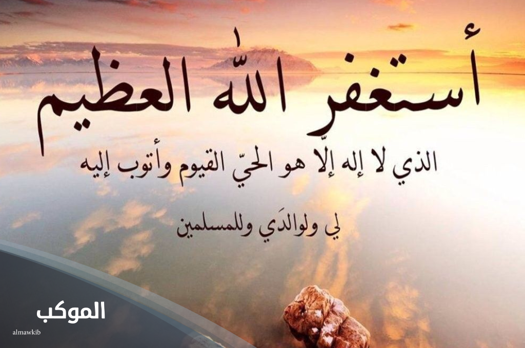 دعاء الخوف من الوقوع في الحرام