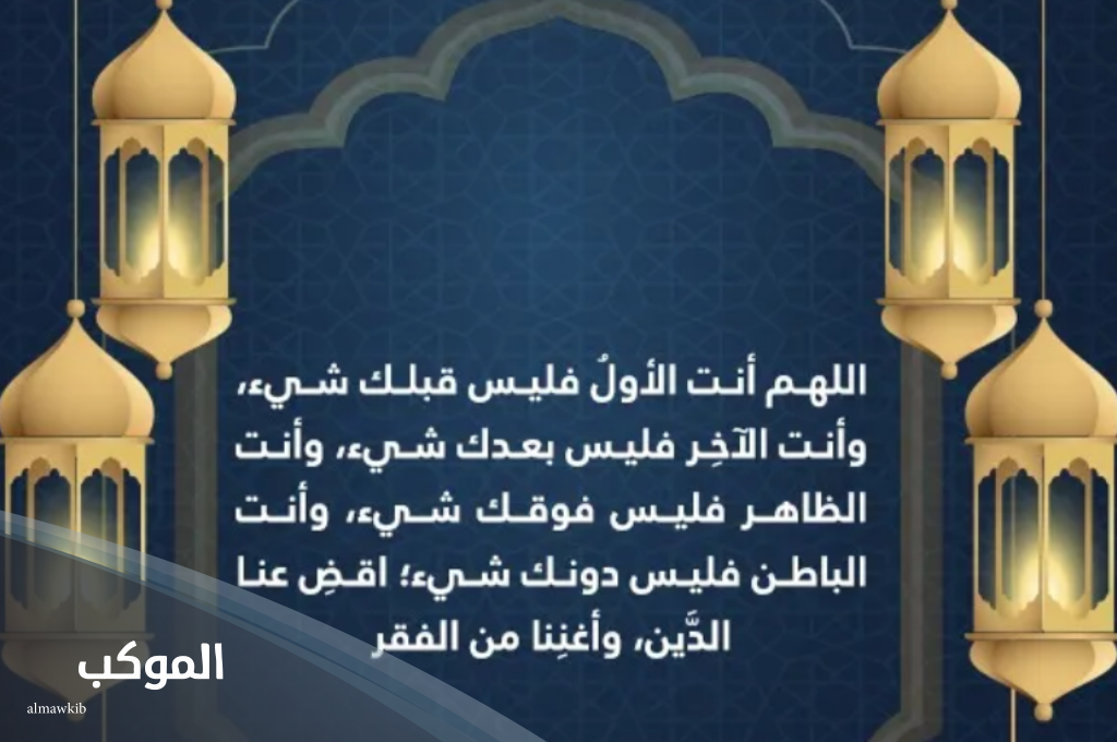 دعاء التراويح السديس مكتوب كامل