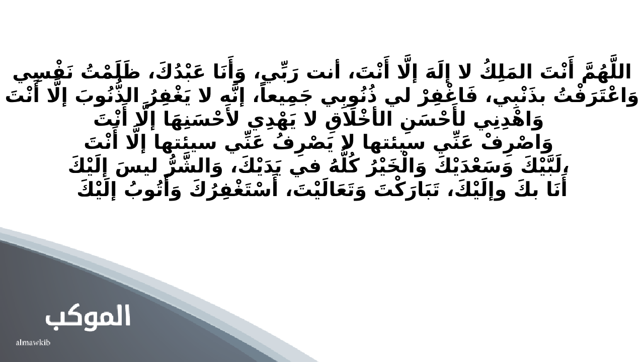 دعاء التوبة من الذنب المتكرر