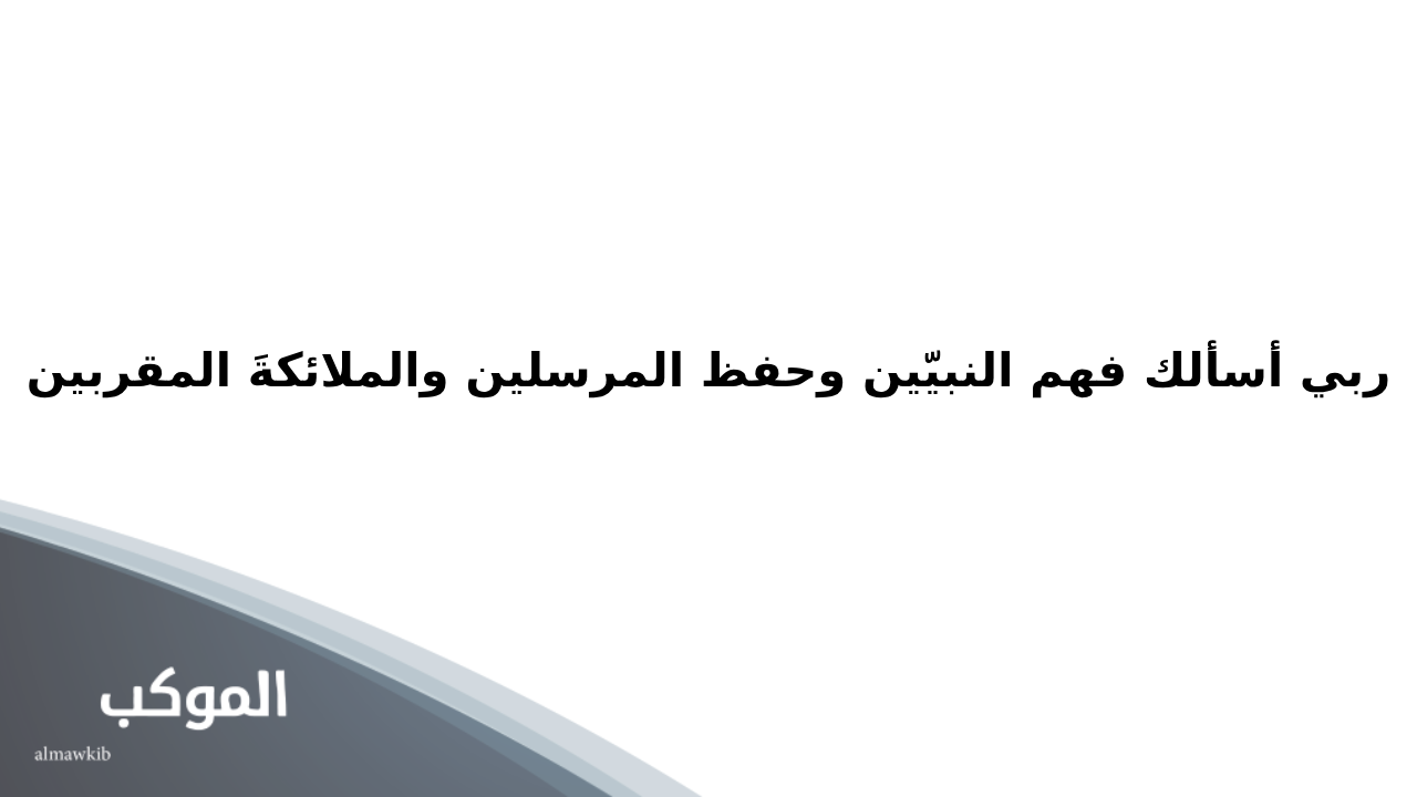 دعاء التوفيق والنجاح في الدراسة قصير 6 دعاء التوفيق والنجاح في الدراسة للصديق