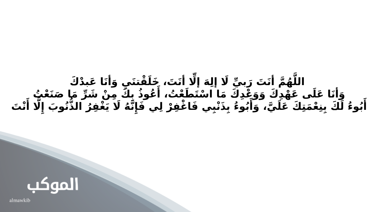 دعاء آخر الليل قبل الفجر