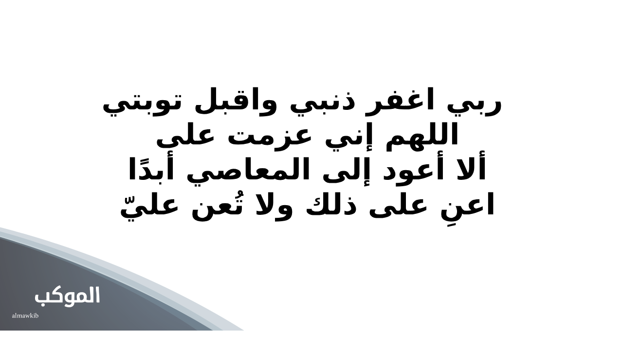 دعاء الجمعة