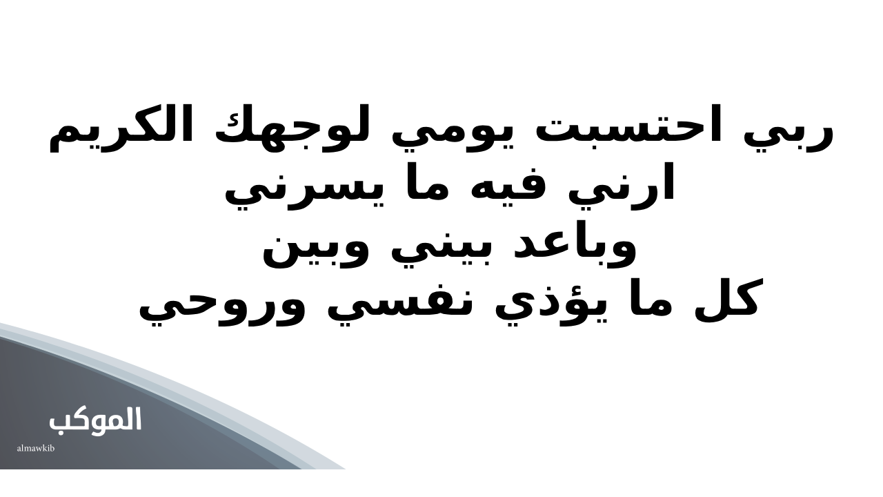 دعاء الخروج من المنزل صباحًا