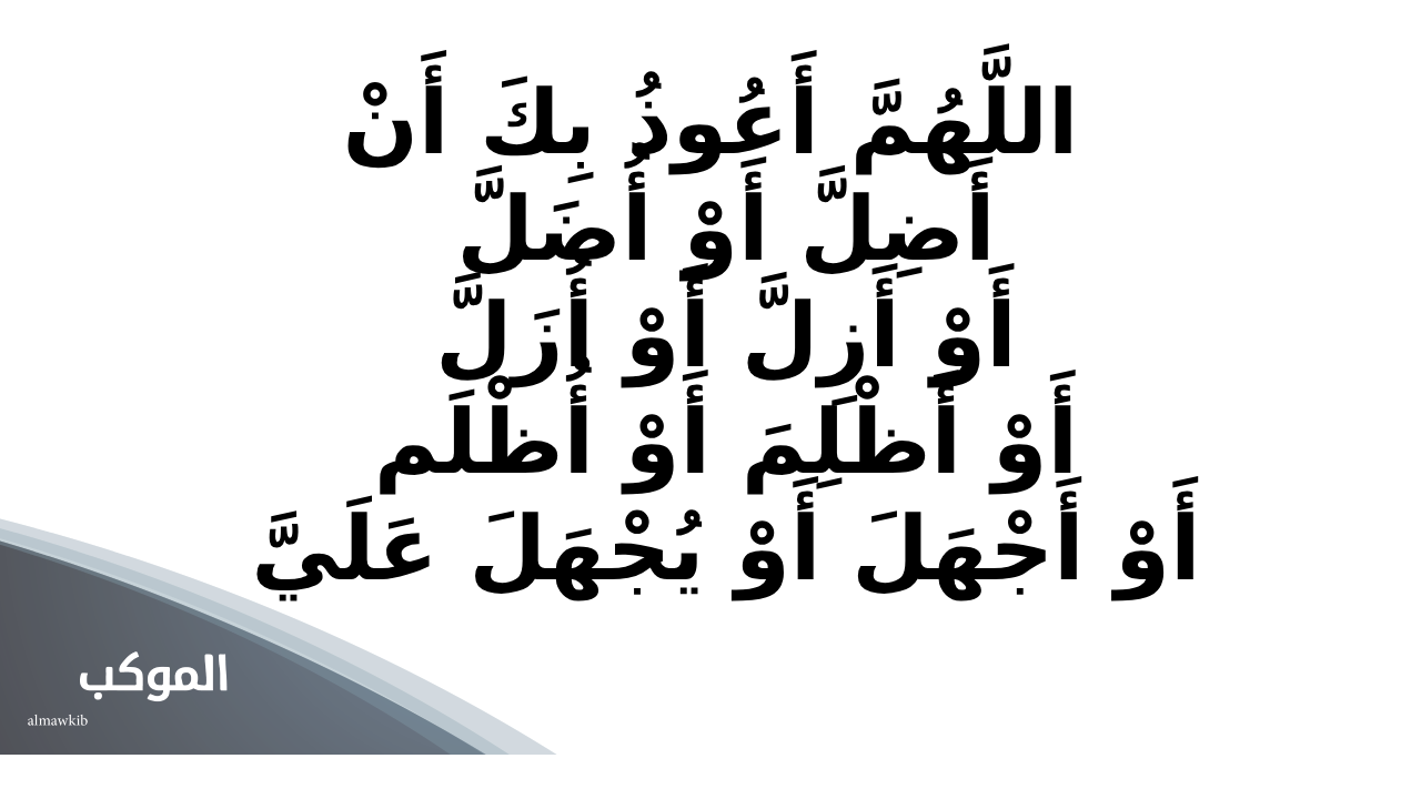 دعاء الخروج من المنزل بالصور