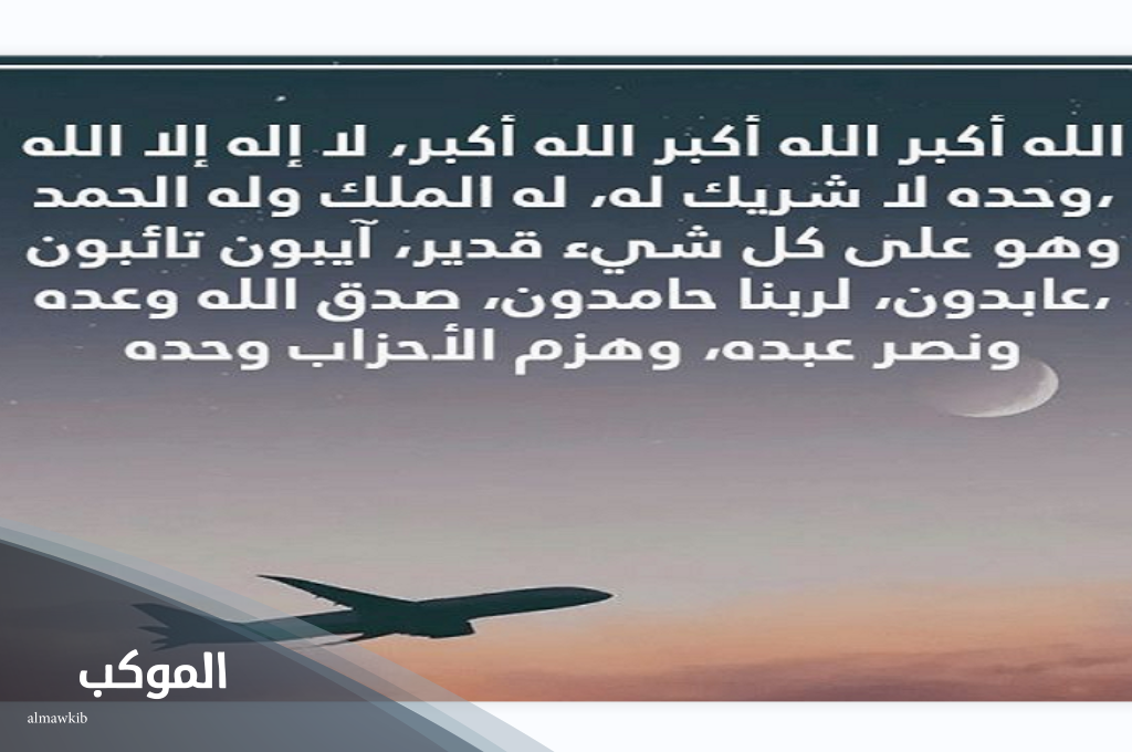 دعاء الرجوع من السفر ابن باز