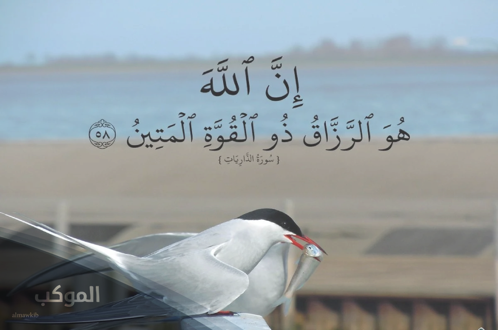 دعاء الرزق والتوفيق لزوجي