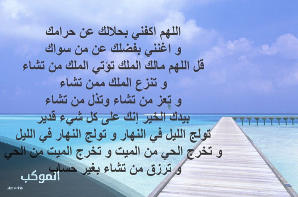 دعاء الرزق المستجاب