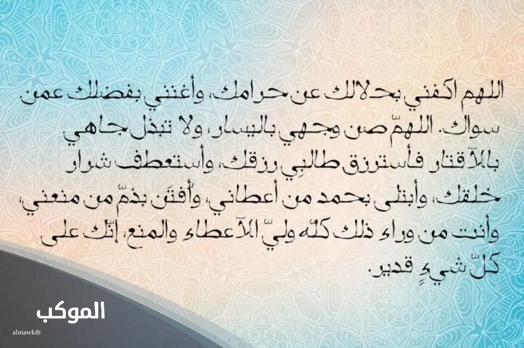 دعاء يوم السبت مكتوب قصير