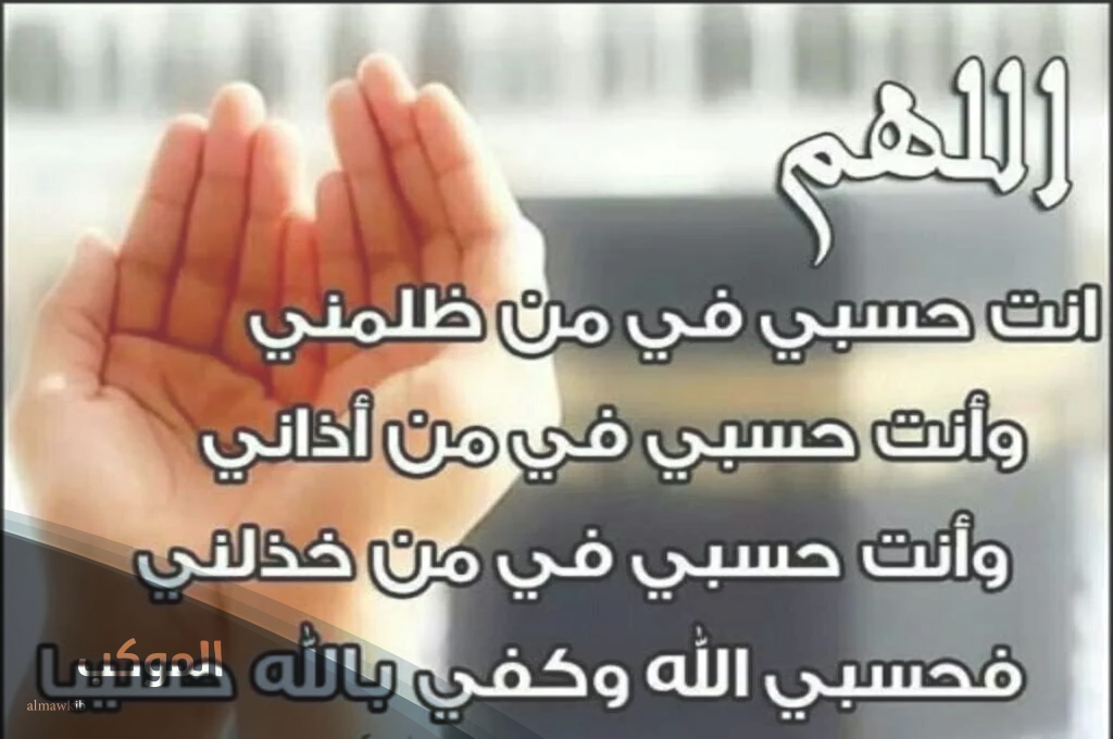 دعاء الزوجة على زوجها