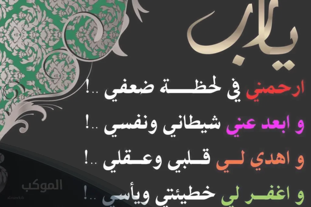 دعاء الصفا والمروة في كل شوط