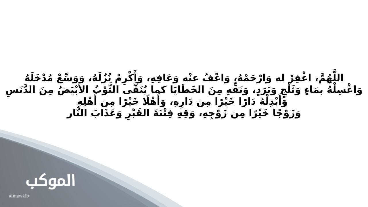 دعاء الصبر والتحمل