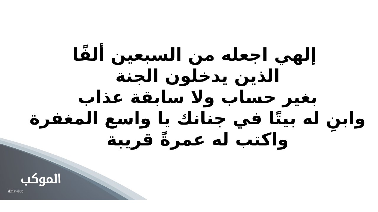أدعية في العمرة مستجابة.. أفضل 11 دعاء العمرة مكتوب 5 دعاء العمرة لشخص آخر