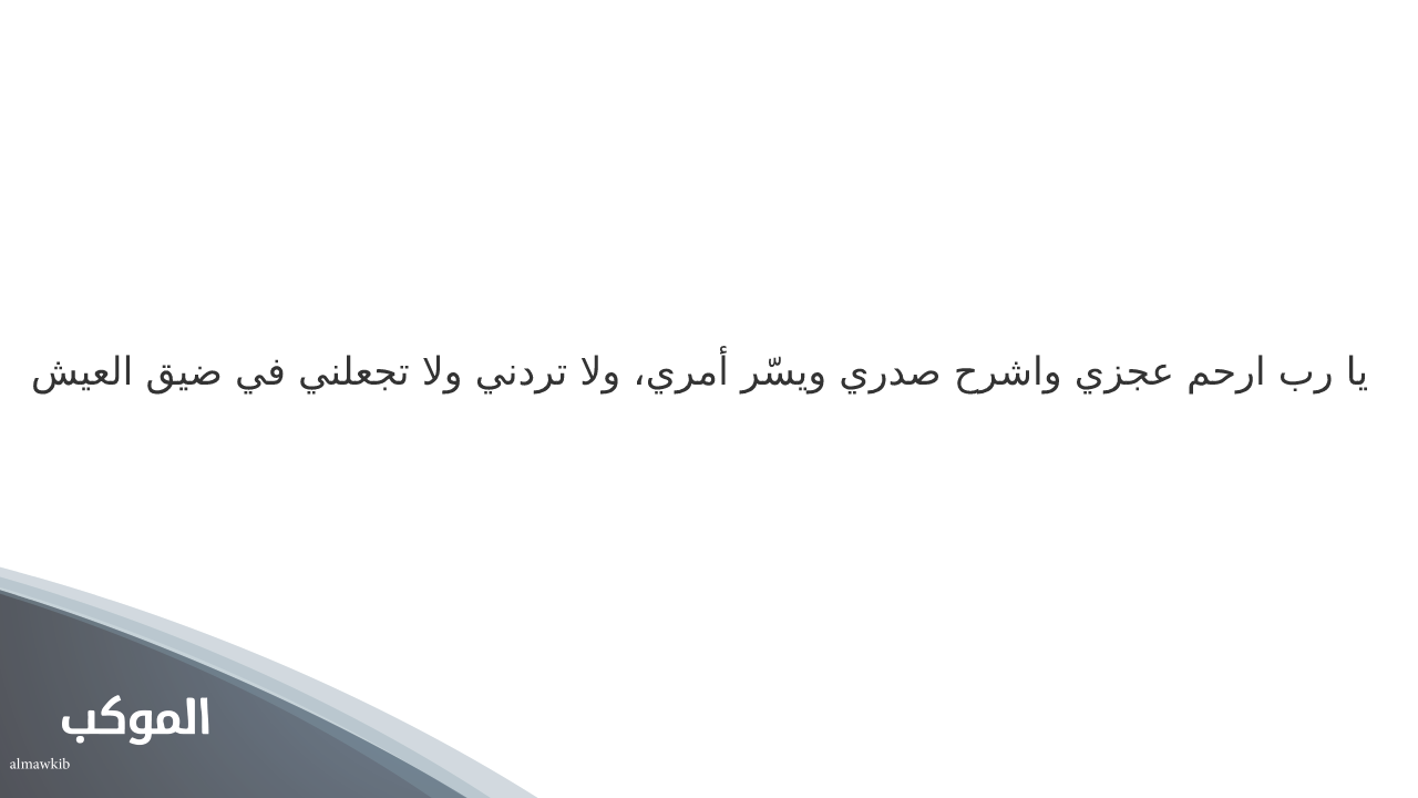 دعاء الفرج العاجل مجرب