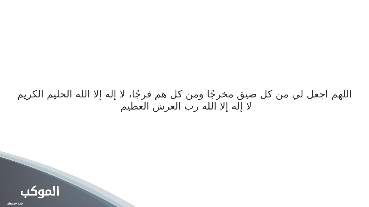 دعاء الفرج السريع للشعراوي