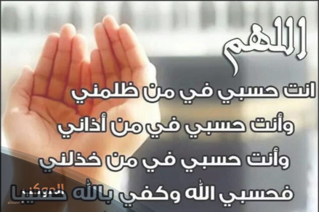 دعاء قهر النساء