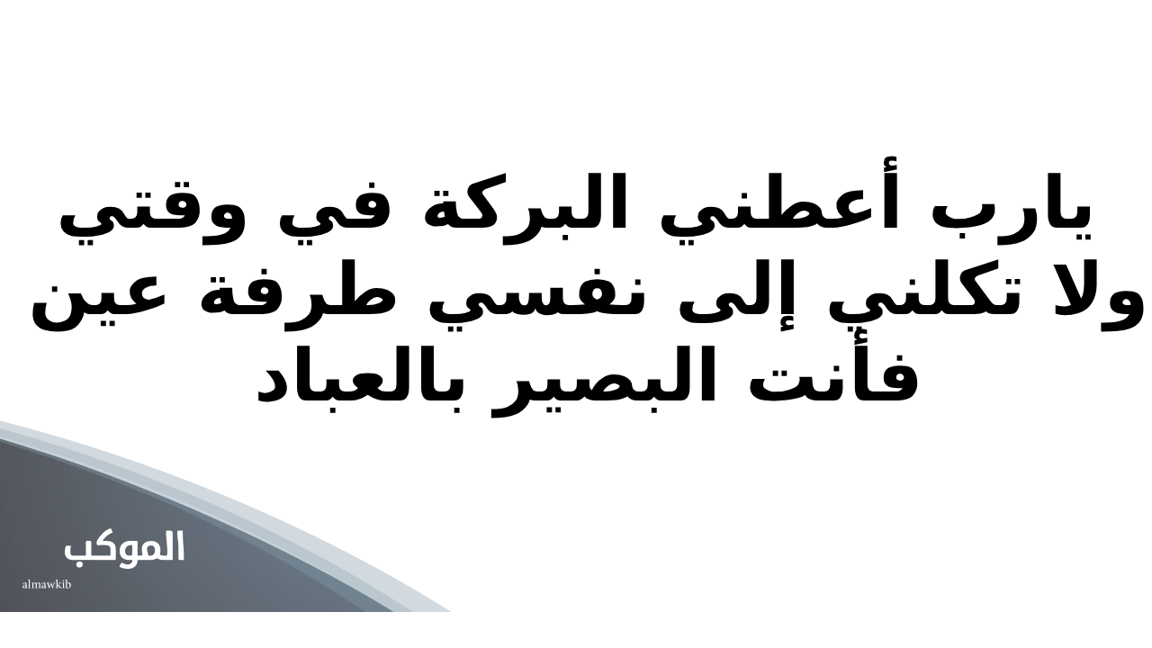 دعاء قبل المذاكرة وعدم النسيان مجرب 6 دعاء المذاكرة والتوفيق