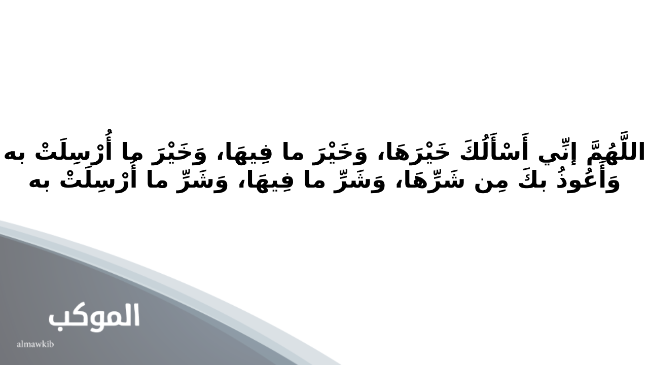 دعاء المطر لصديقتي 