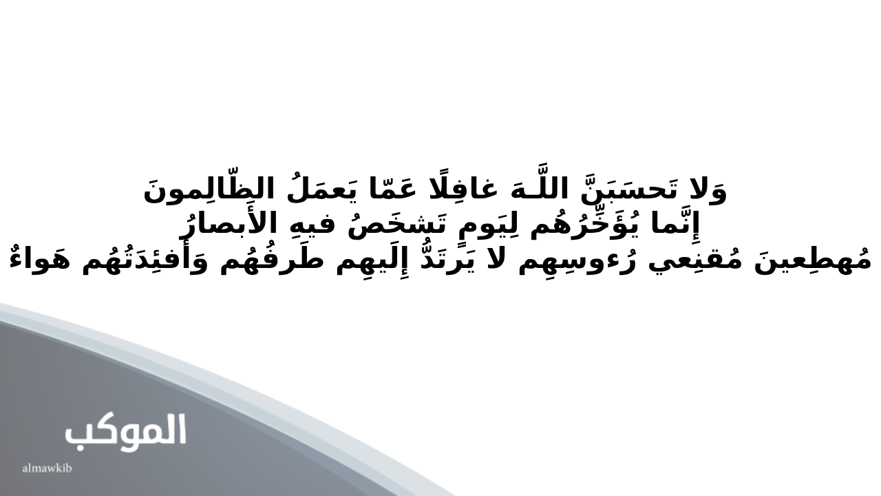 دعاء المظلوم على الظالم سريع الإجابة