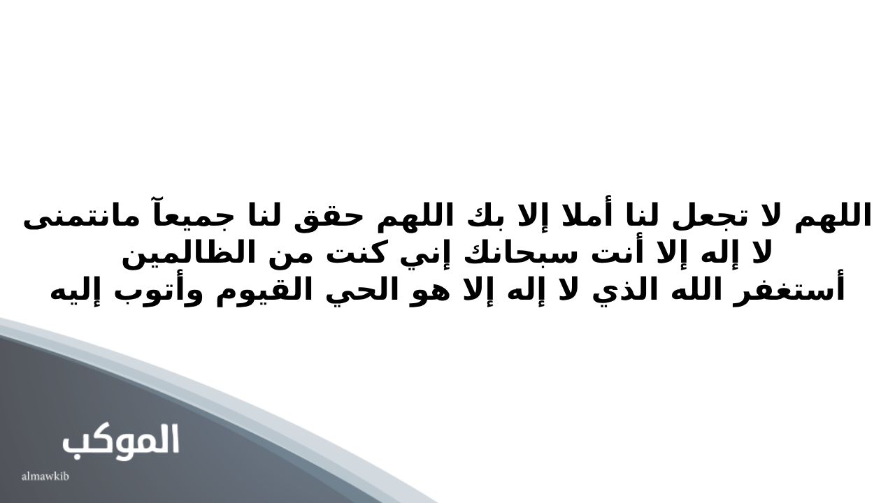 دعاء المعجزات للشفاء والنجاح