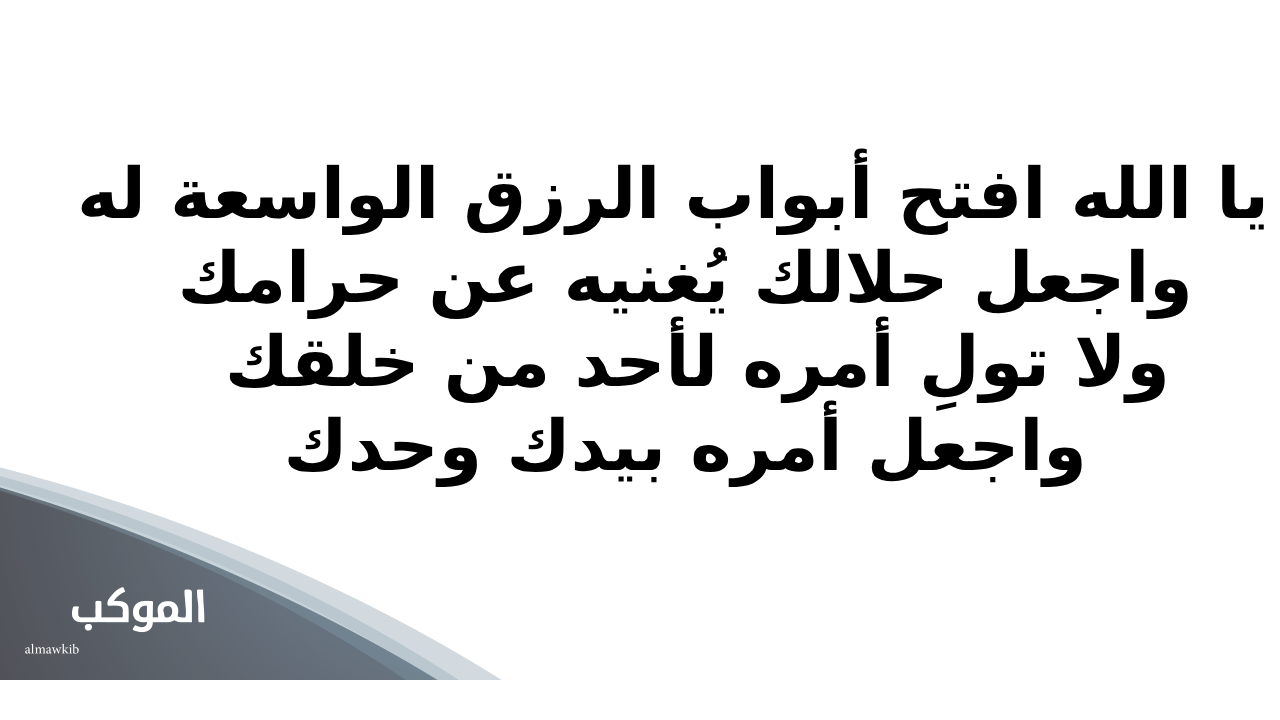 دعاء المولود الجديد بالصور