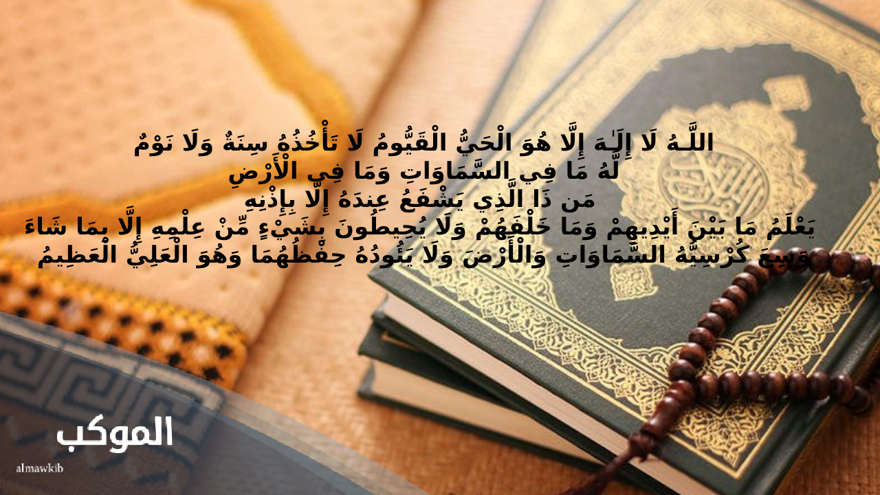 دعاء بعد سورة البقرة لقضاء الحوائج 5 دعاء بعد سورة البقرة لقضاء الحوائج وتيسير الزواج