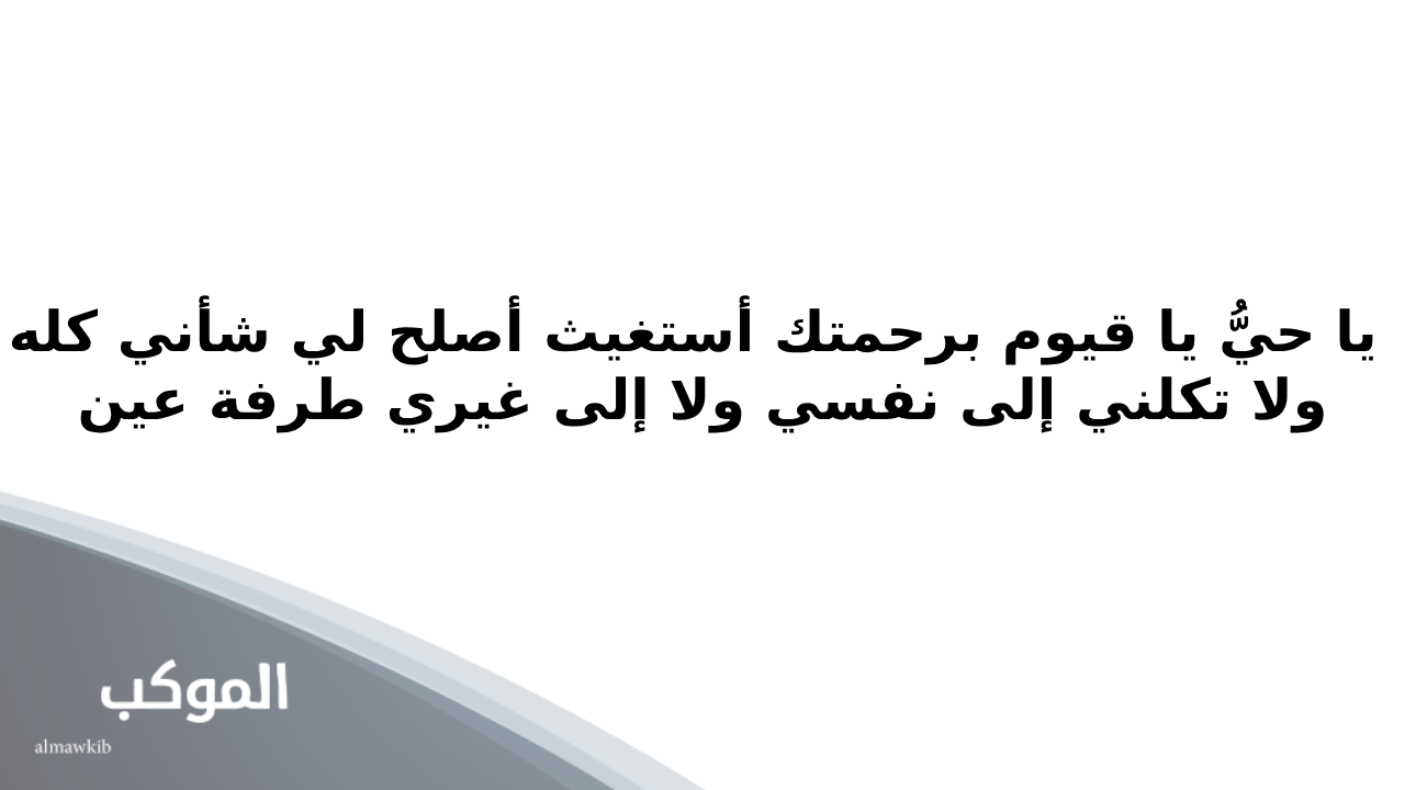 دعاء تحقيق الامنيات المستحيلة بسرعة مكتوب ومستجاب 6 دعاء يحقق المستحيل في يوم