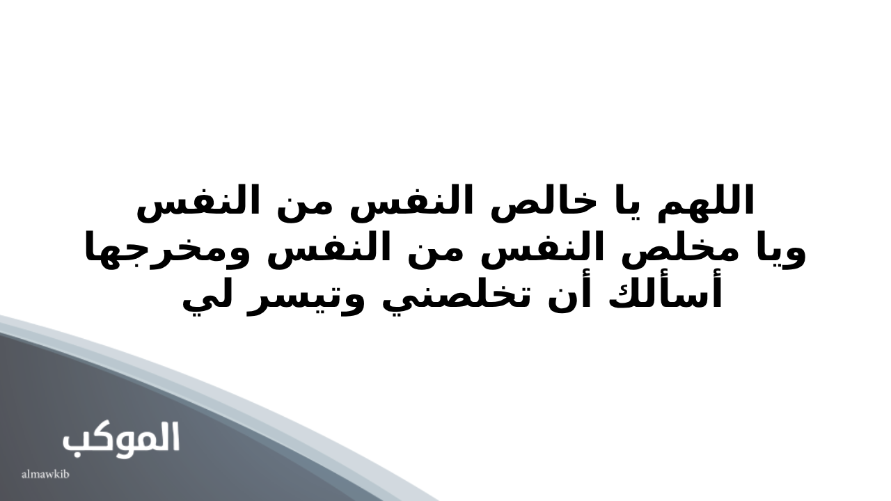 دعاء تسهيل الولادة وفتح الرحم لزوجتي