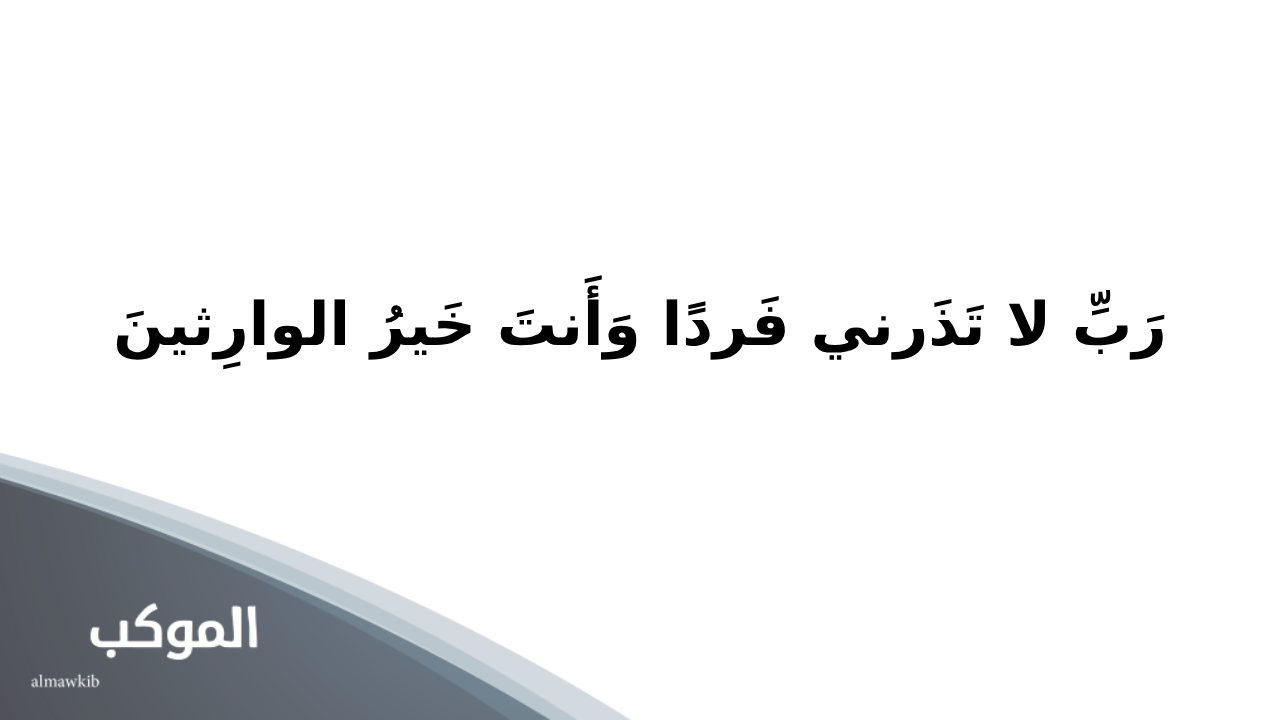 دعاء تعجيل الزواج في اسبوع من شخص معين 6 دعاء تعجيل الزواج في اسبوع مجرب