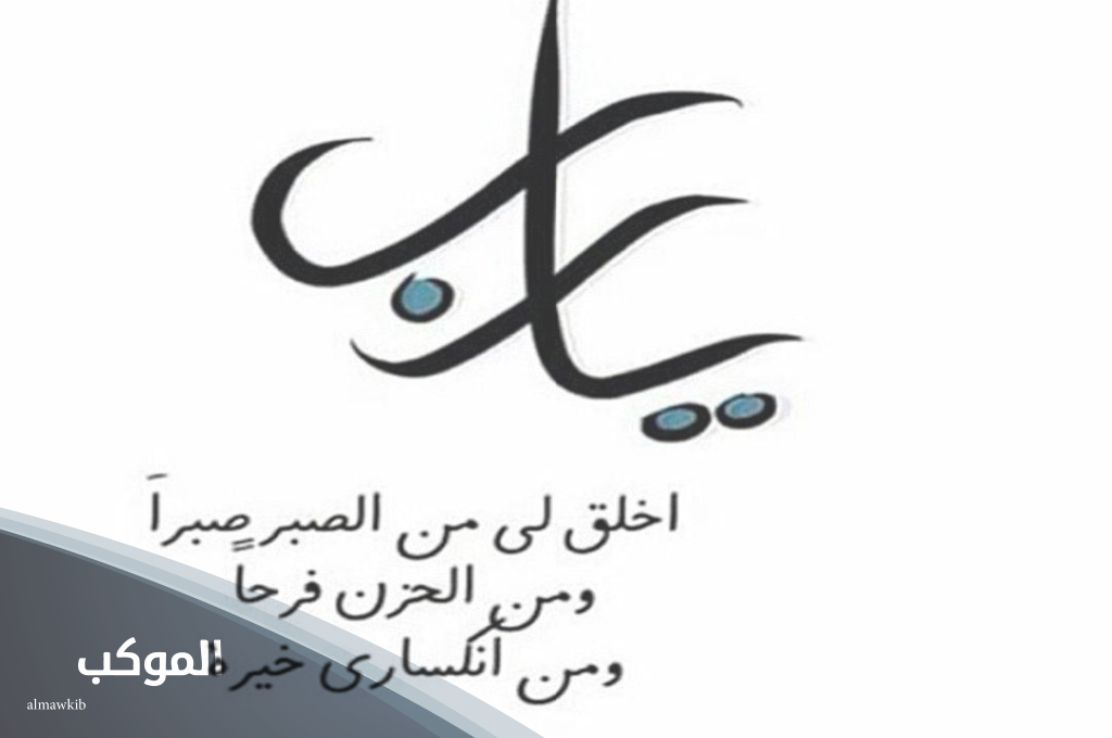 دعاء تغير الحال والرزق