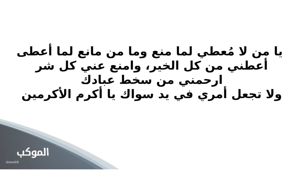 دعاء جميل للحياه