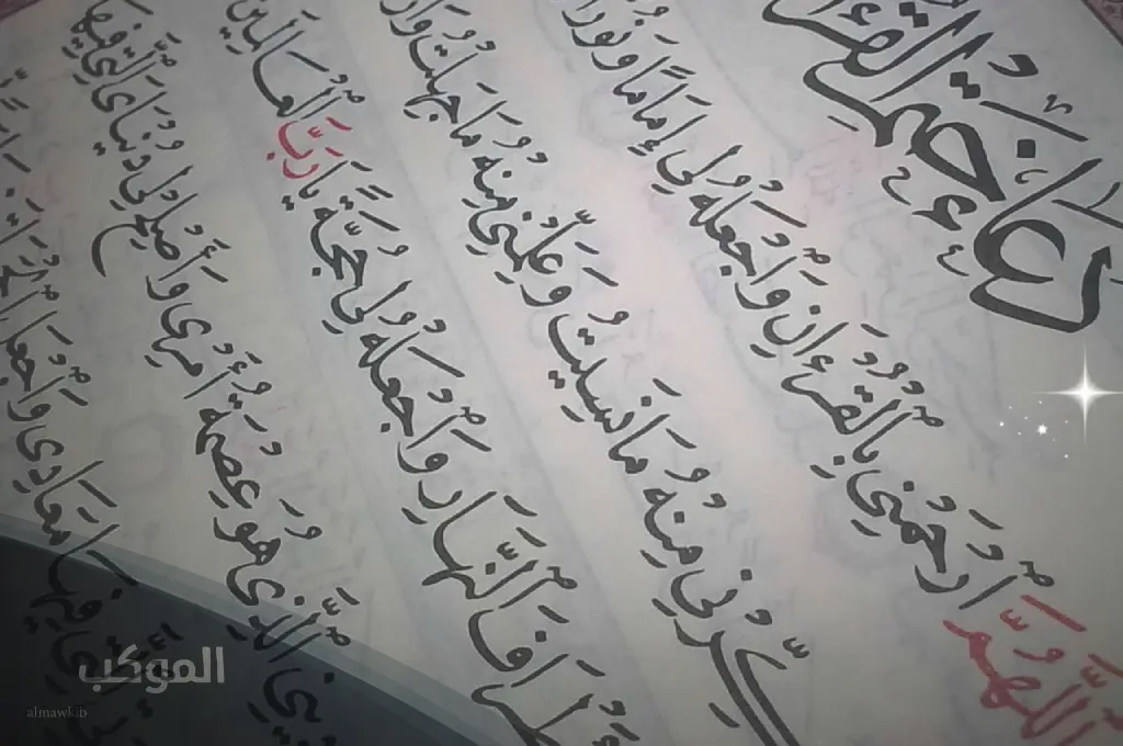 دعاء ختم القران مكتوب كامل بخط كبير