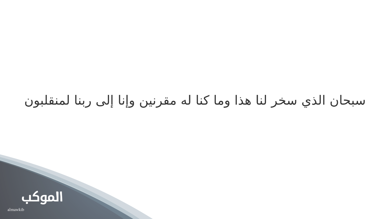 دعاء شراء سيارة مستعملة 