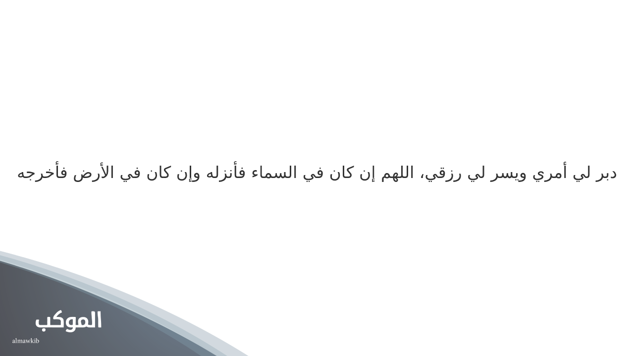 دعاء قبل صلاة المغرب بقضاء الحوائج