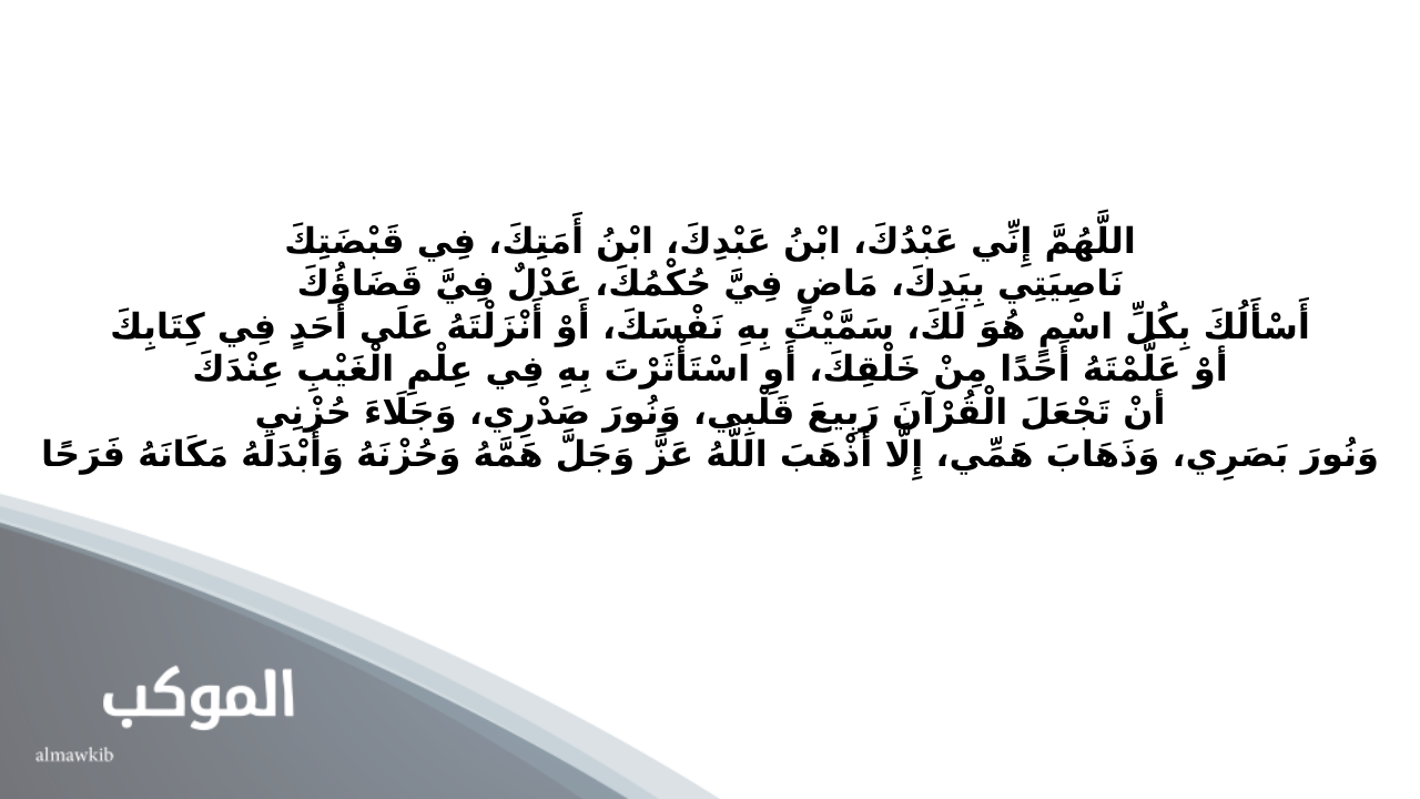 دعاء سورة البقرة للزواج والرزق مكتوب 6 هل الدعاء بعد سورة البقرة مستجاب
