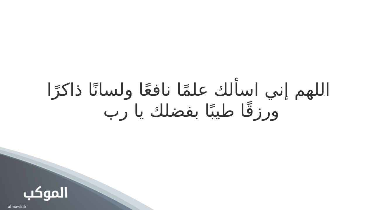 دعاء جميل 