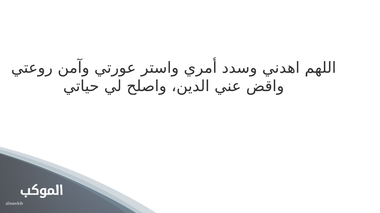 دعاء عظيم لكل شيء