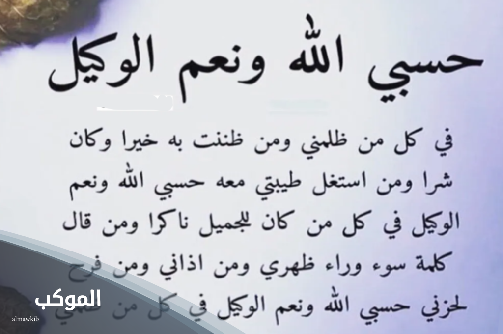 اقسم بالله هذا الدعاء يهلك الظالم