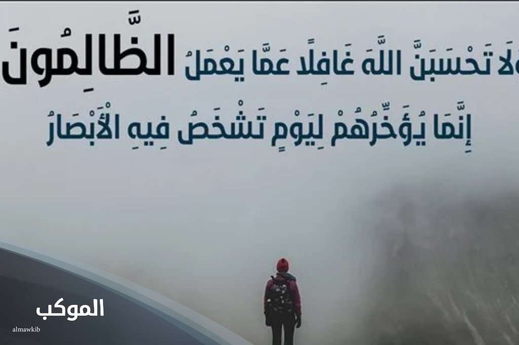 دعاء على من ظلمني