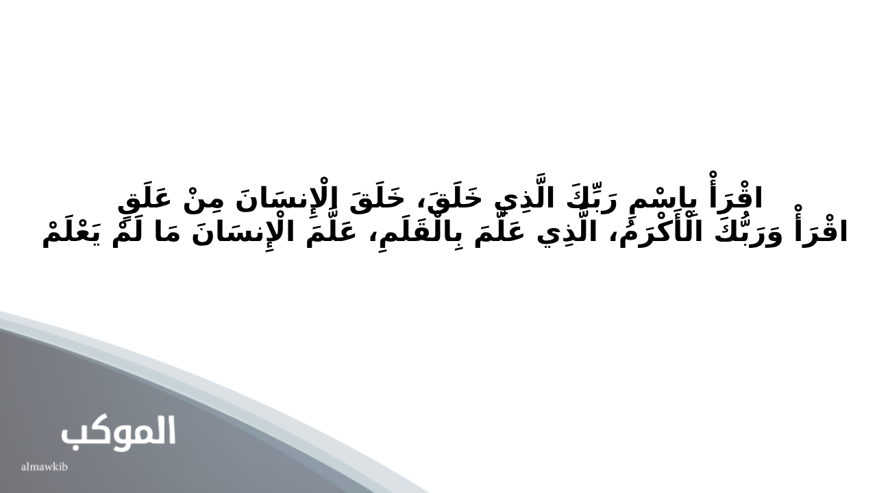 اللهم ارزقني فصاحة اللسان 