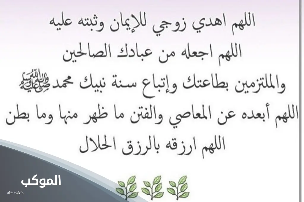 دعاء لتسريع الحمل