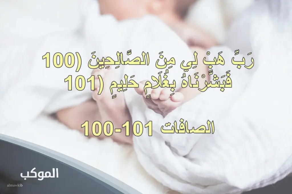 دعاء قبل الجماعة بين الزوجين