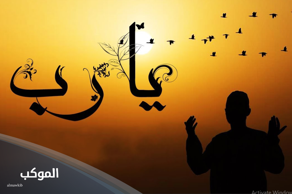 دعاء قضاء الدين