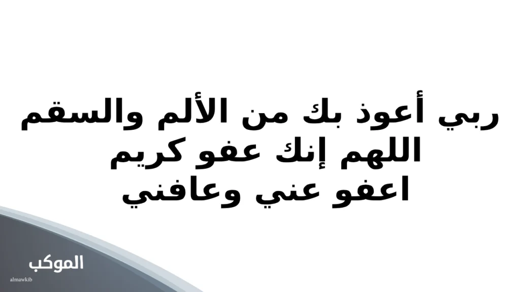 دعاء لتنزيل الدورة الشهرية المتأخرة