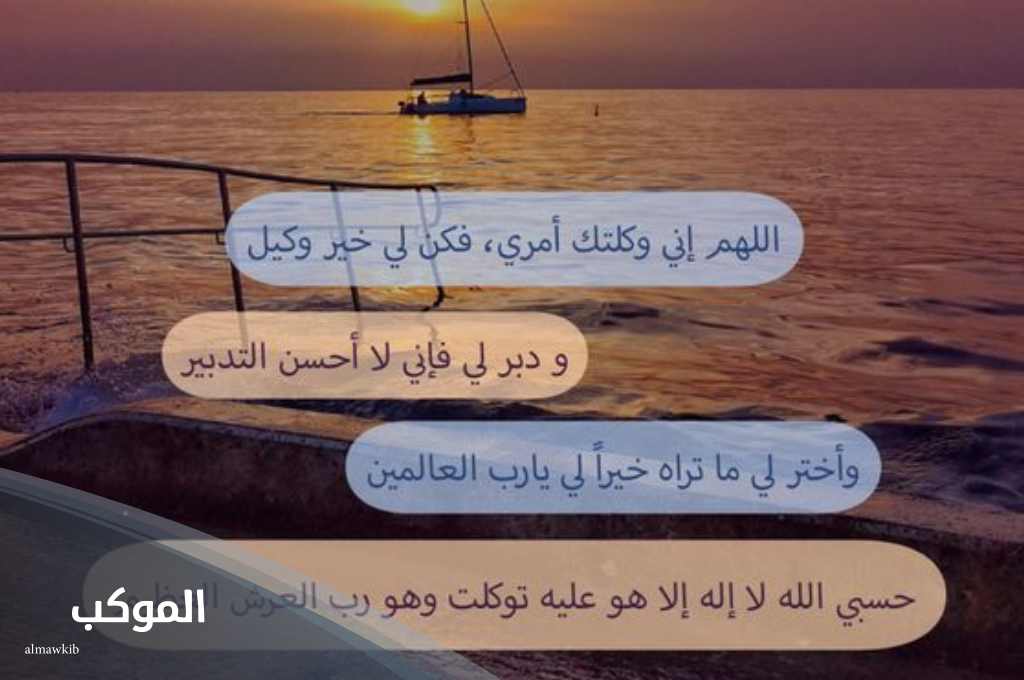 دعاء لشخص تحبه بالتوفيق في ترقية