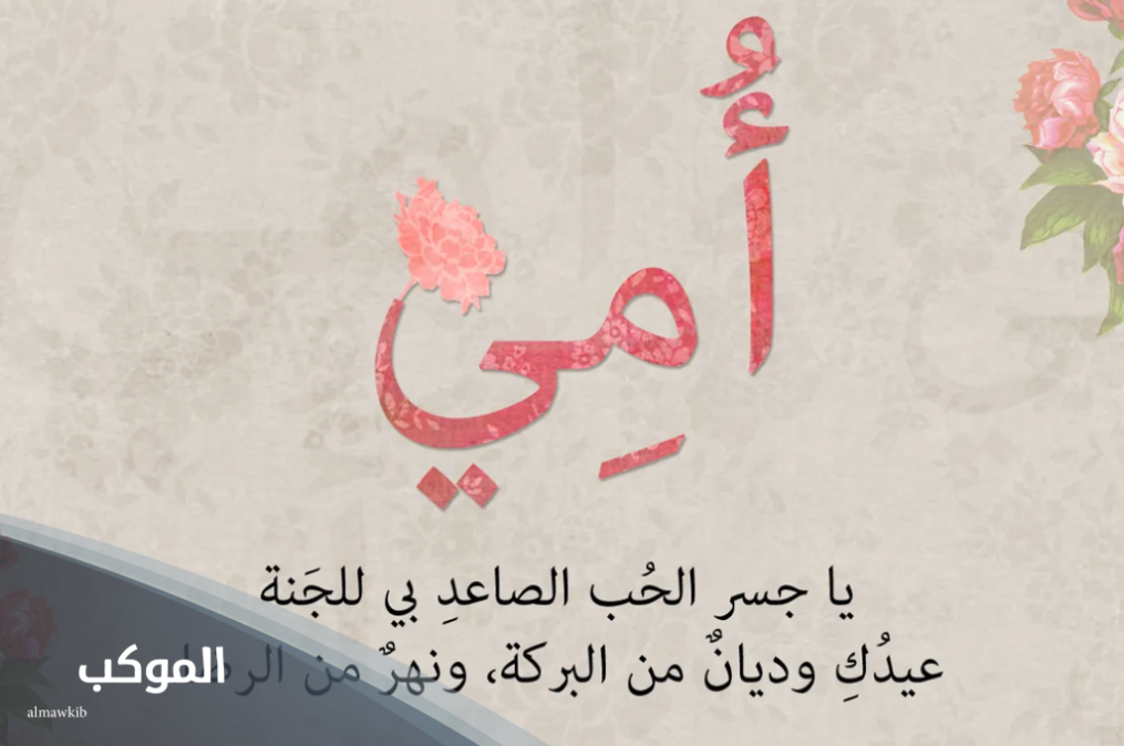 دعاء لشفاء الام بالصور