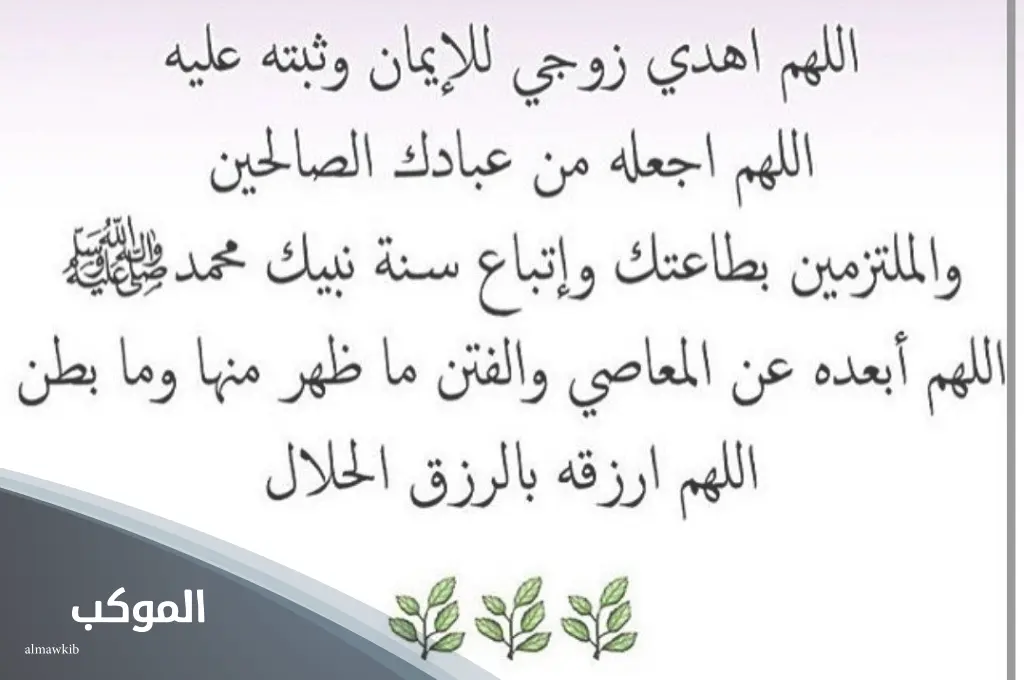 دعاء استوداع الاهل والنفس من كل مكروه 6 دعاء تحصين النفس والاولاد والزوج والبيت