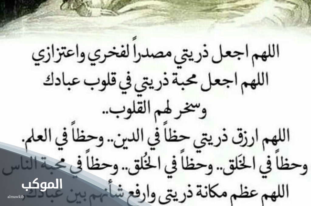 الدعاء للأبناء بالصلاح