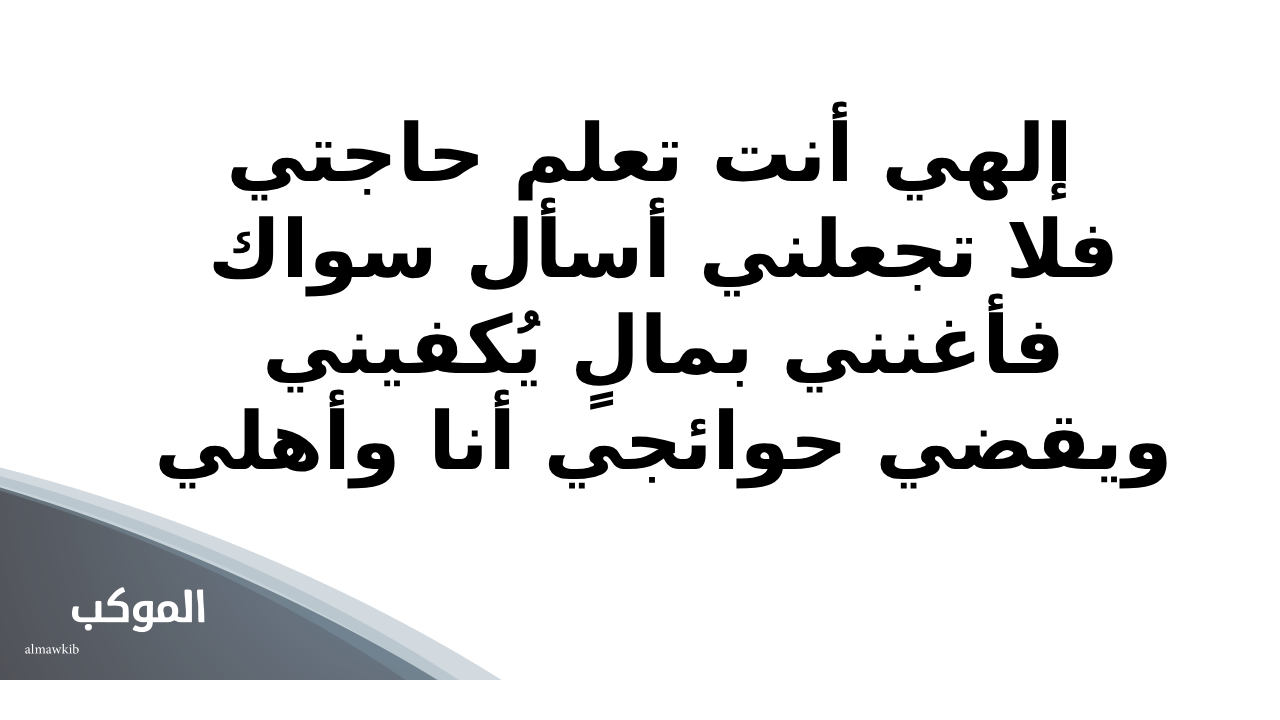 دعاء الوظيفة.. دعاء الحصول على وظيفة جديدة مستجاب 6 دعاء للحصول على وظيفة والرزق وقضاء الحاجة