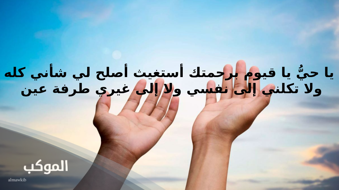 دعاء مستجاب من أول مرة بشرط تقوله 3 مرات مكتوب 5 دعاء يستجيب الله له في لمح البصر