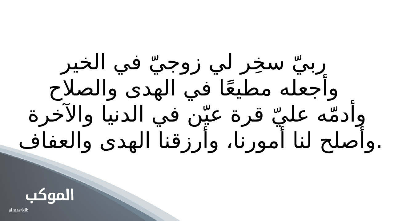 دعاء يجعل الزوج خاتم في يد زوجته مجرب 6 دعاء يخلي زوجك خاتم في اصبعك مجرب